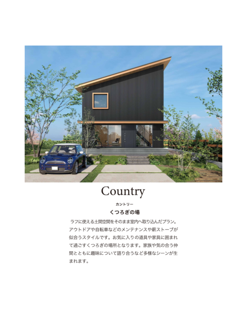 新商品発表会イベント概要 - 4.png